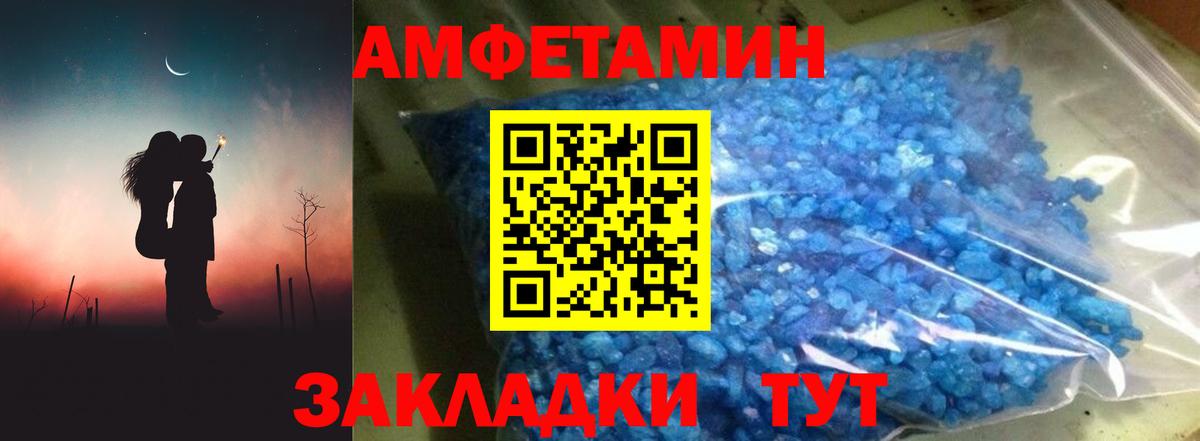 Amphetamine Розовый Лысьва