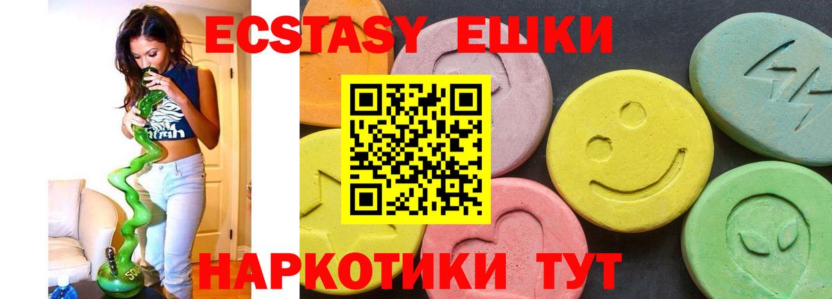 Лысьва  ЭКСТАЗИ  как найти закладки  Вход с VPN  Ecstasy TESLA  ЭКСТАЗИ VHQ 
