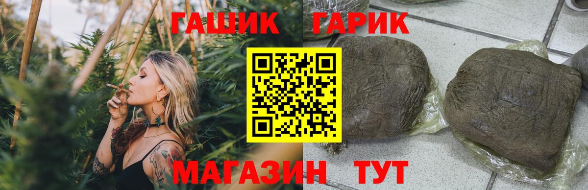 ГАШИШ VHQ  ГАШ гарик  ГАШ  Лысьва  Вход с VPN 