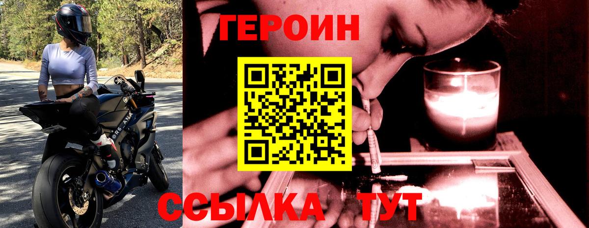 Лысьва  Героин Heroin  Вход с VPN 