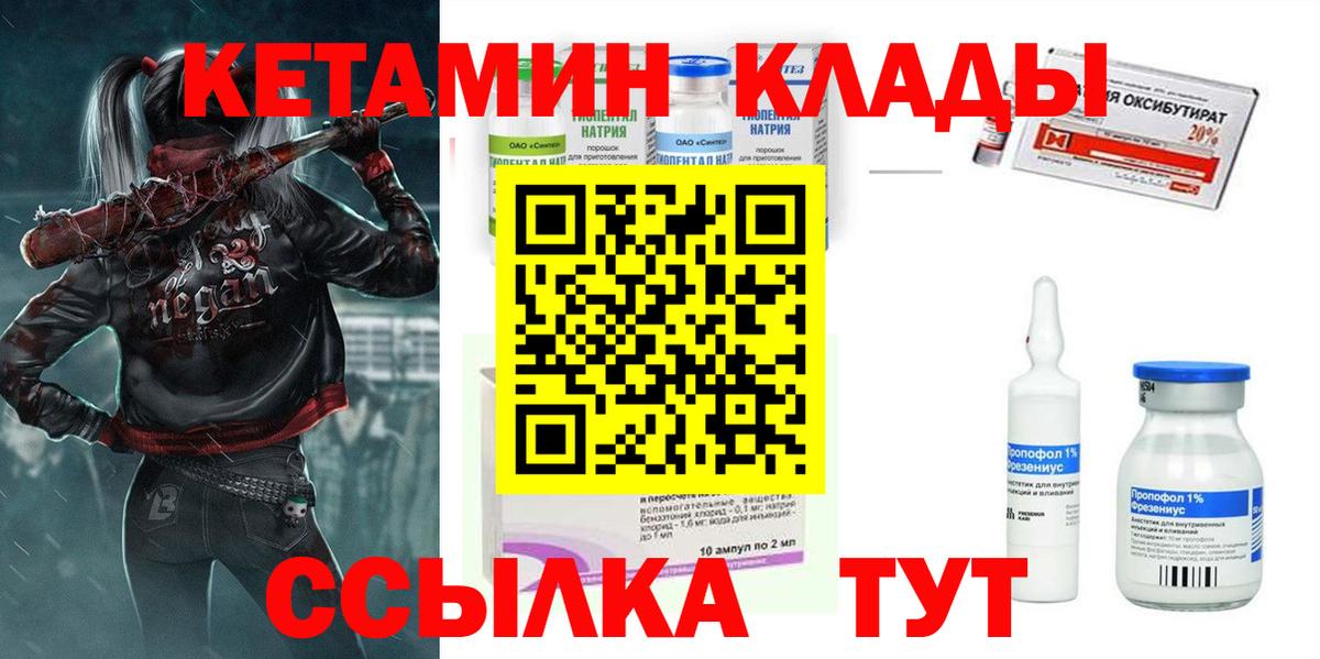 Лысьва  КЕТАМИН ketamine  Вход с VPN  КЕТАМИН VHQ 