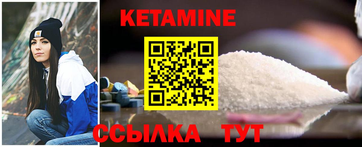 Кетамин ketamine Лысьва