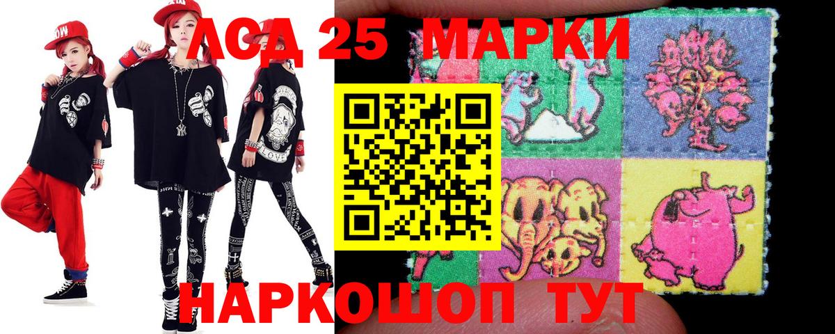 LSD-25 экстази ecstasy Лысьва