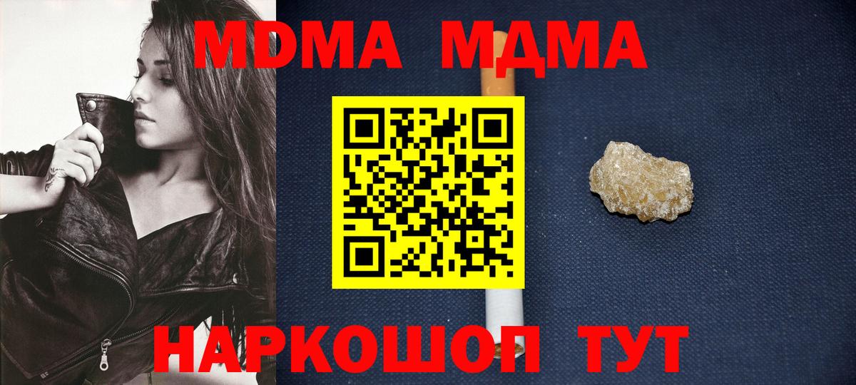 MDMA Molly Лысьва