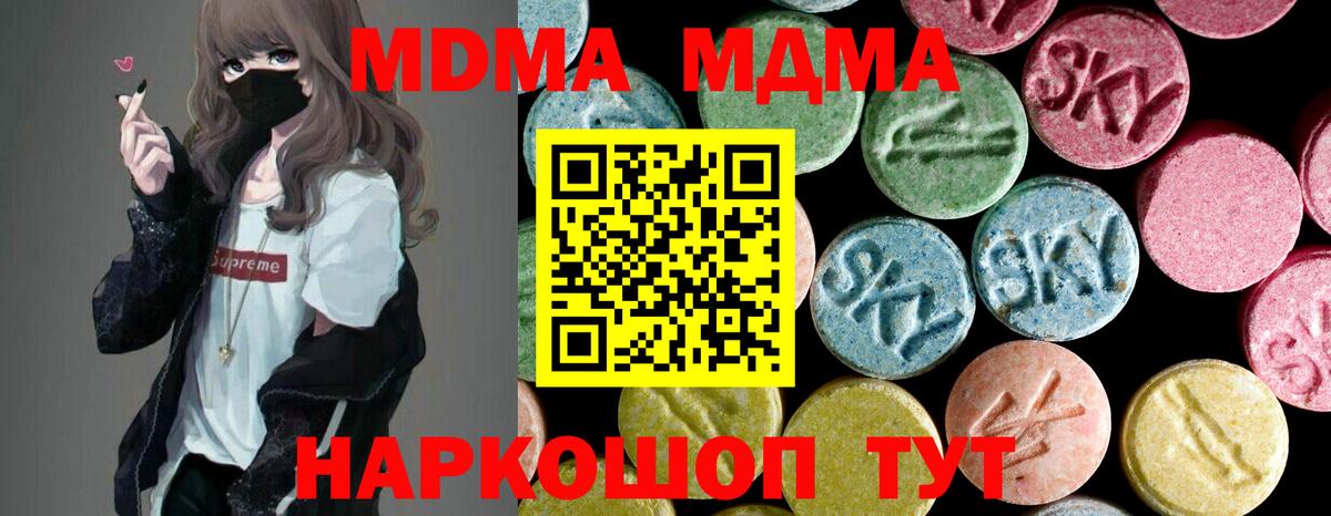 Лысьва  MDMA crystal  Вход с VPN  MDMA  МДМА кристаллы 