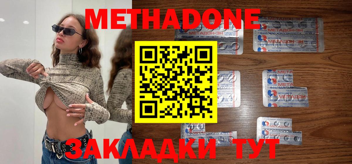 МЕТАДОН кристалл  Метадон кристалл  Вход с VPN  ссылка на мегу рабочий сайт  Лысьва 