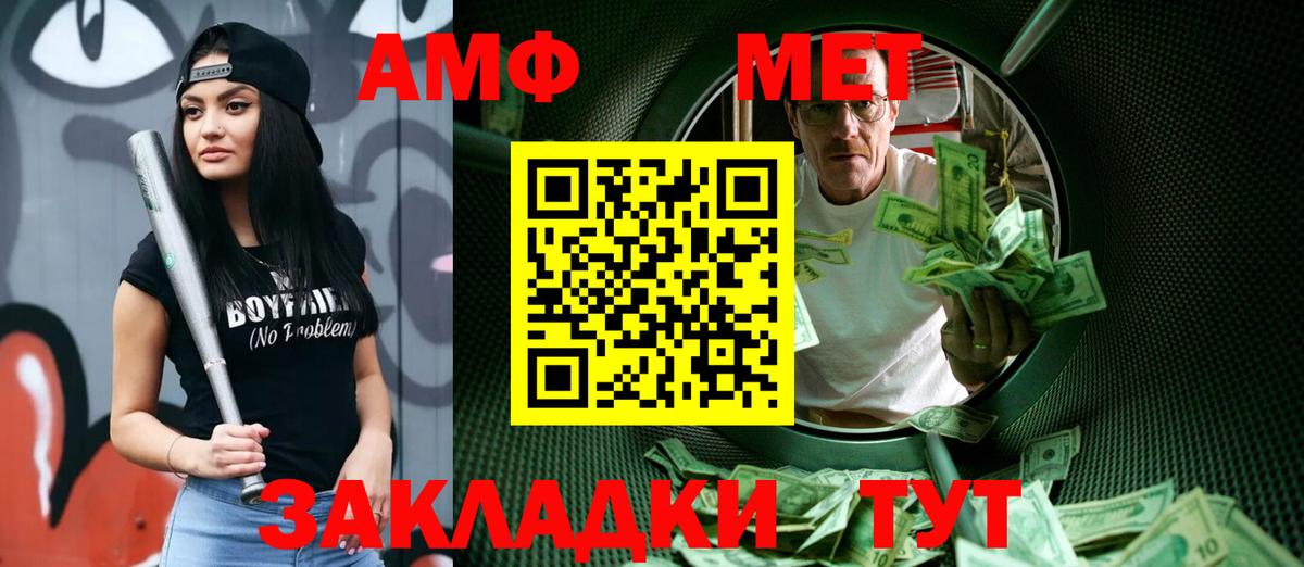 Метамфетамин Methamphetamine Лысьва