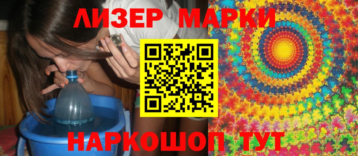 Марки 25I-NBOMe 1500мкг Лысьва